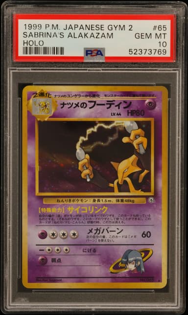 Sabrina's Alakazam-Holo