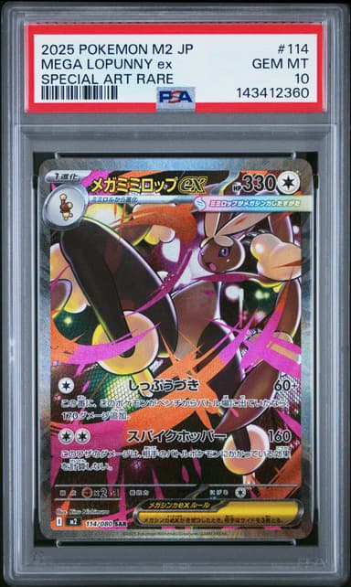 Mega Lopunny EX