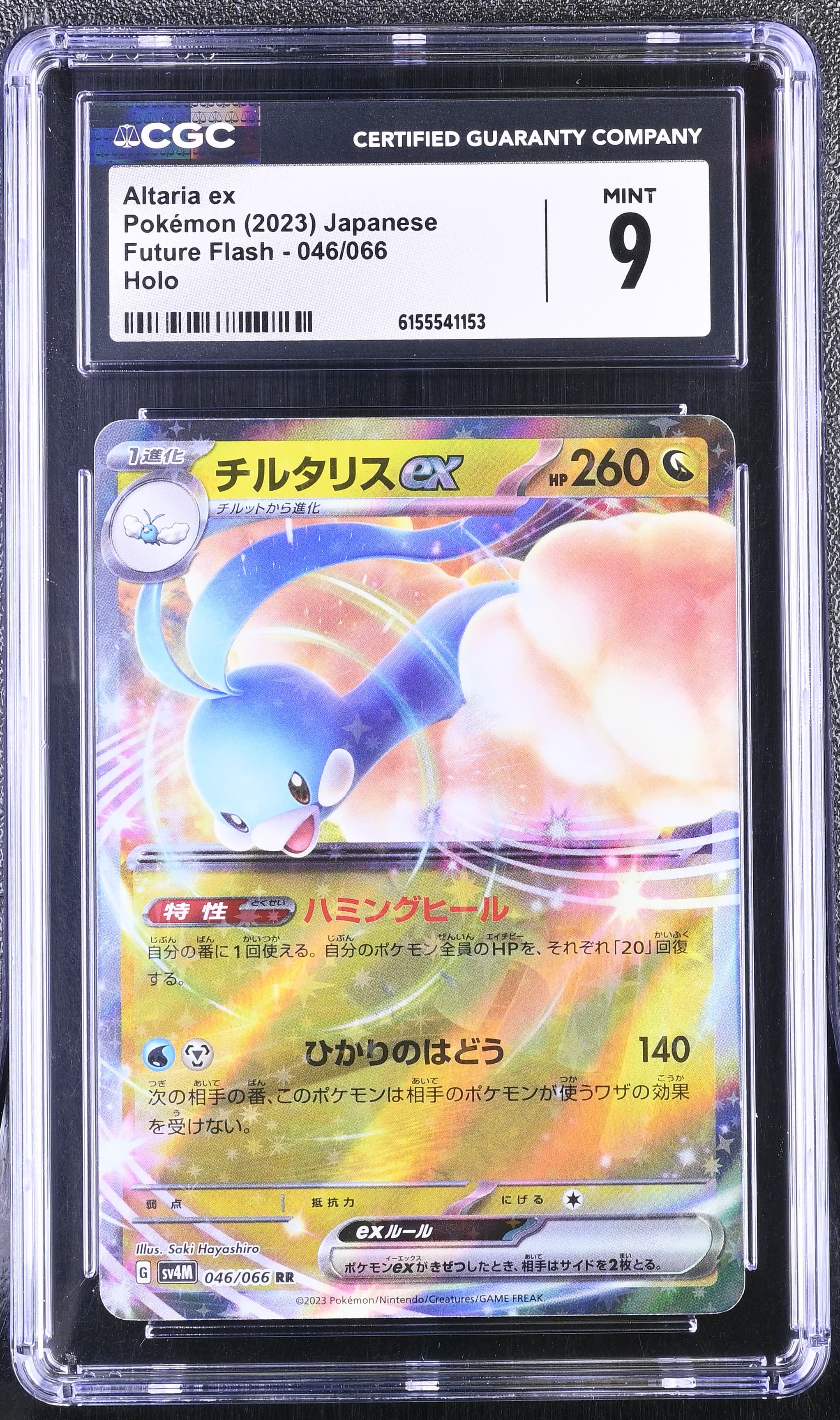 Altaria ex