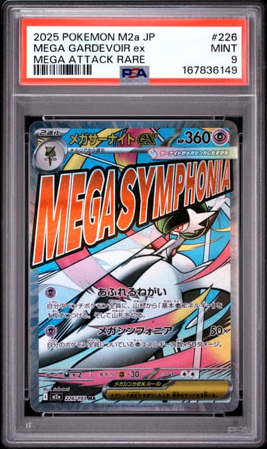 Mega Gardevoir EX
