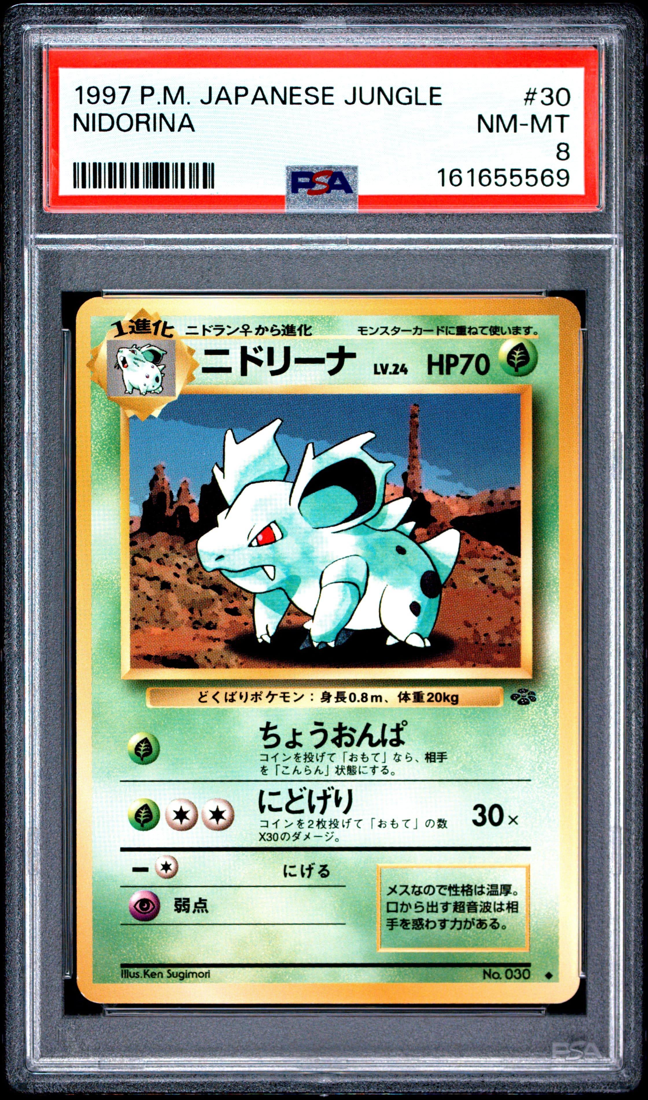Nidorina