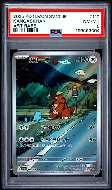 Kangaskhan