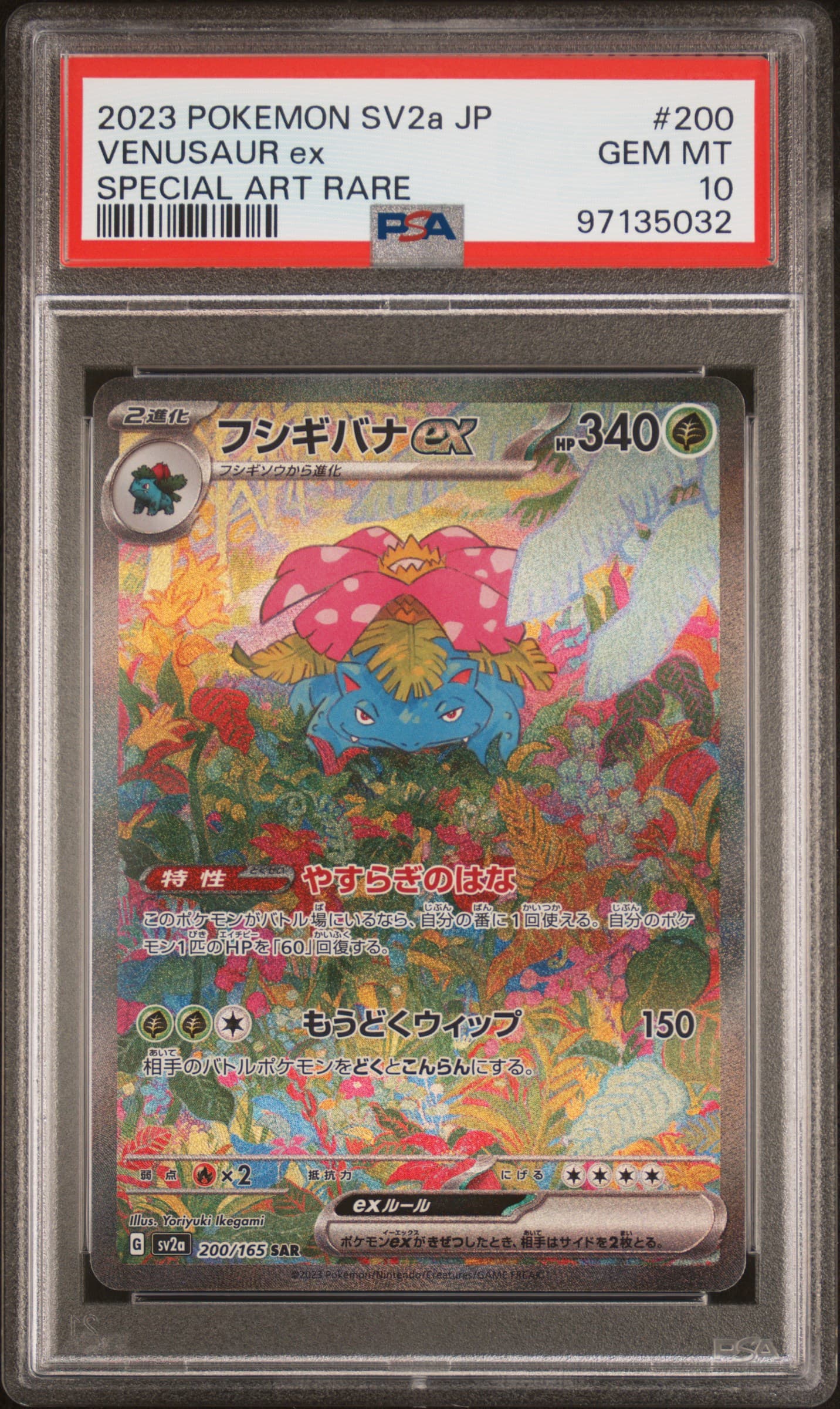 Venusaur EX