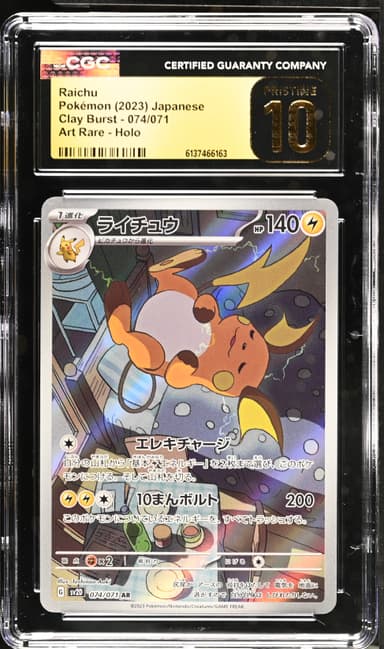 Raichu