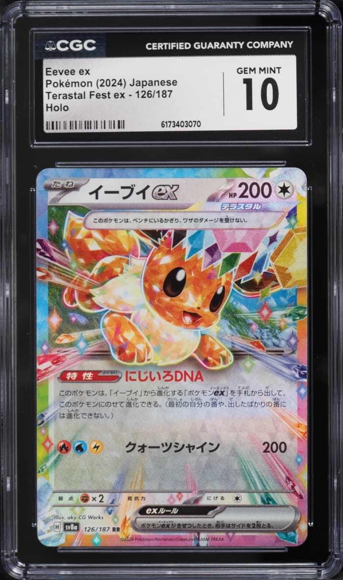 Pokemon Japanese Scarlet & Violet Terastal Fest ex Holo Eevee ex #126