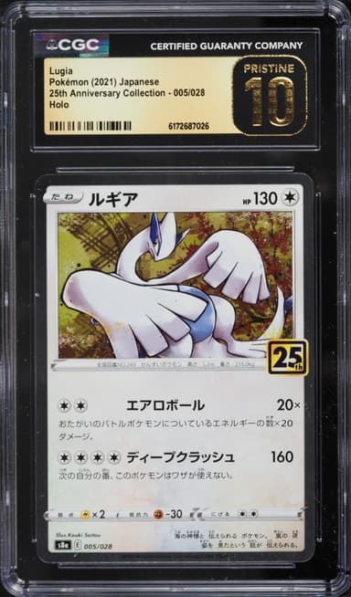 Pokemon Japanese Sword & Shield 25th Anniversary Collection Holo Lugia #5