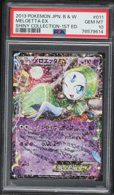 Meloetta EX 1st Edition