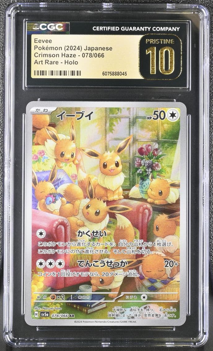 2024 #078 Eevee CGC 10 Pristine 