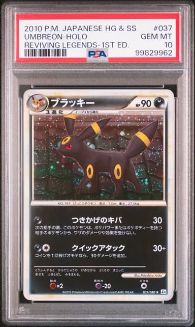 Umbreon-Holo 1st Edition