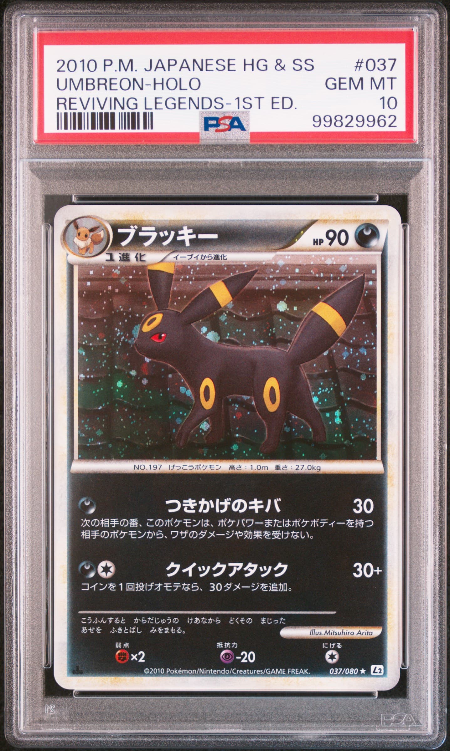 Umbreon-Holo 1st Edition