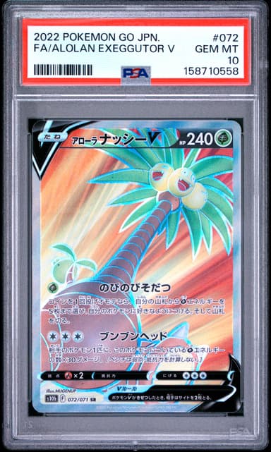 FA/ALOLAN EXEGGUTOR V