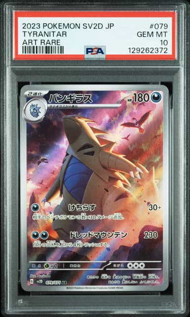 Tyranitar