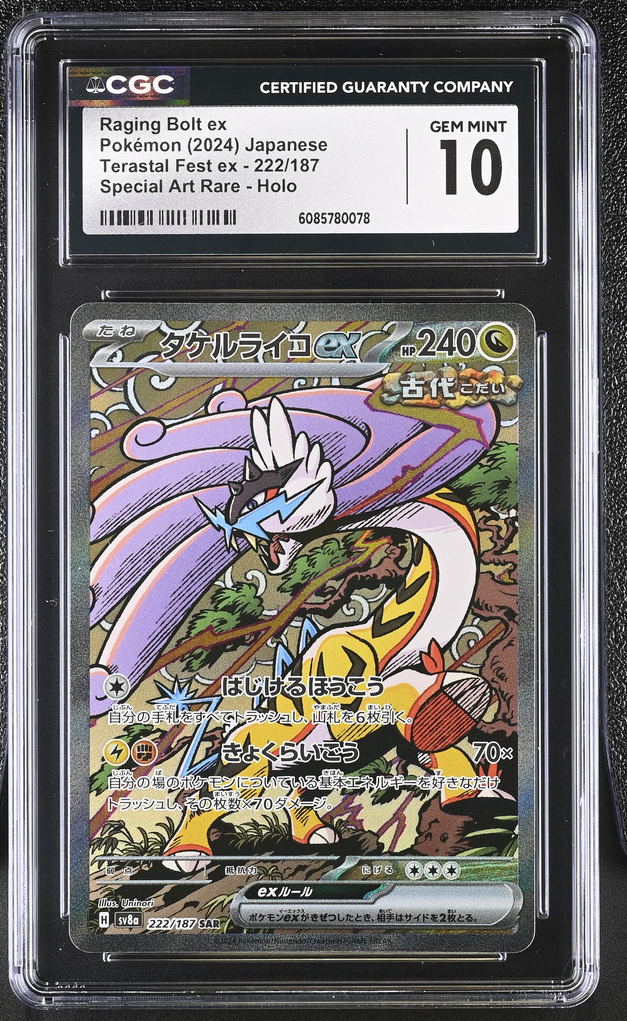 Raging Bolt ex