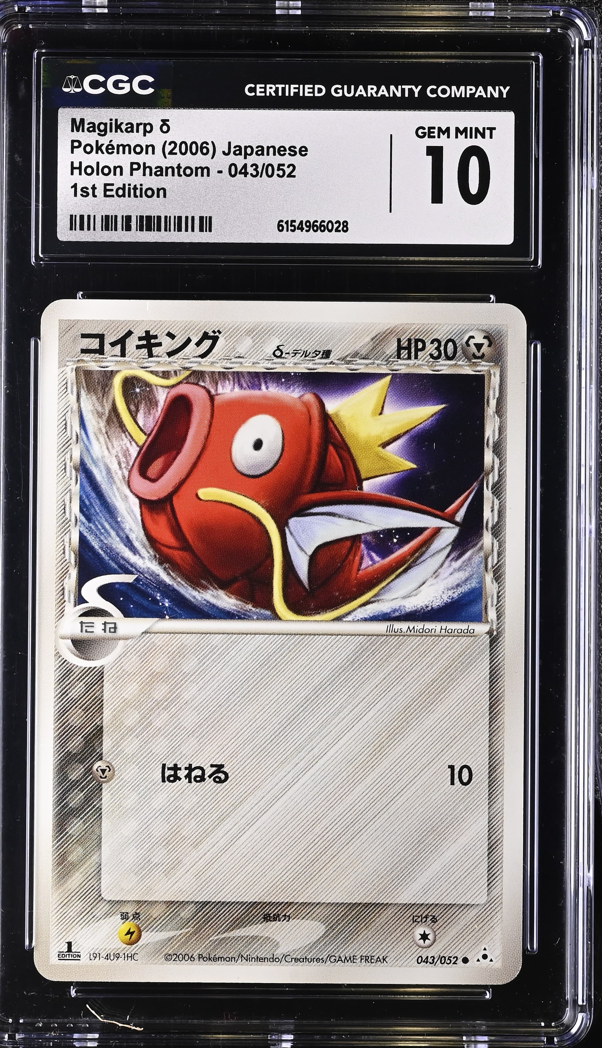 Magikarp δ 1st Edition