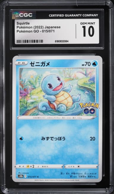 Squirtle