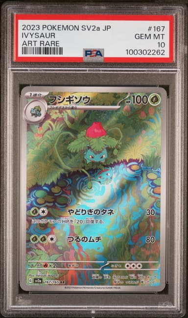 Ivysaur