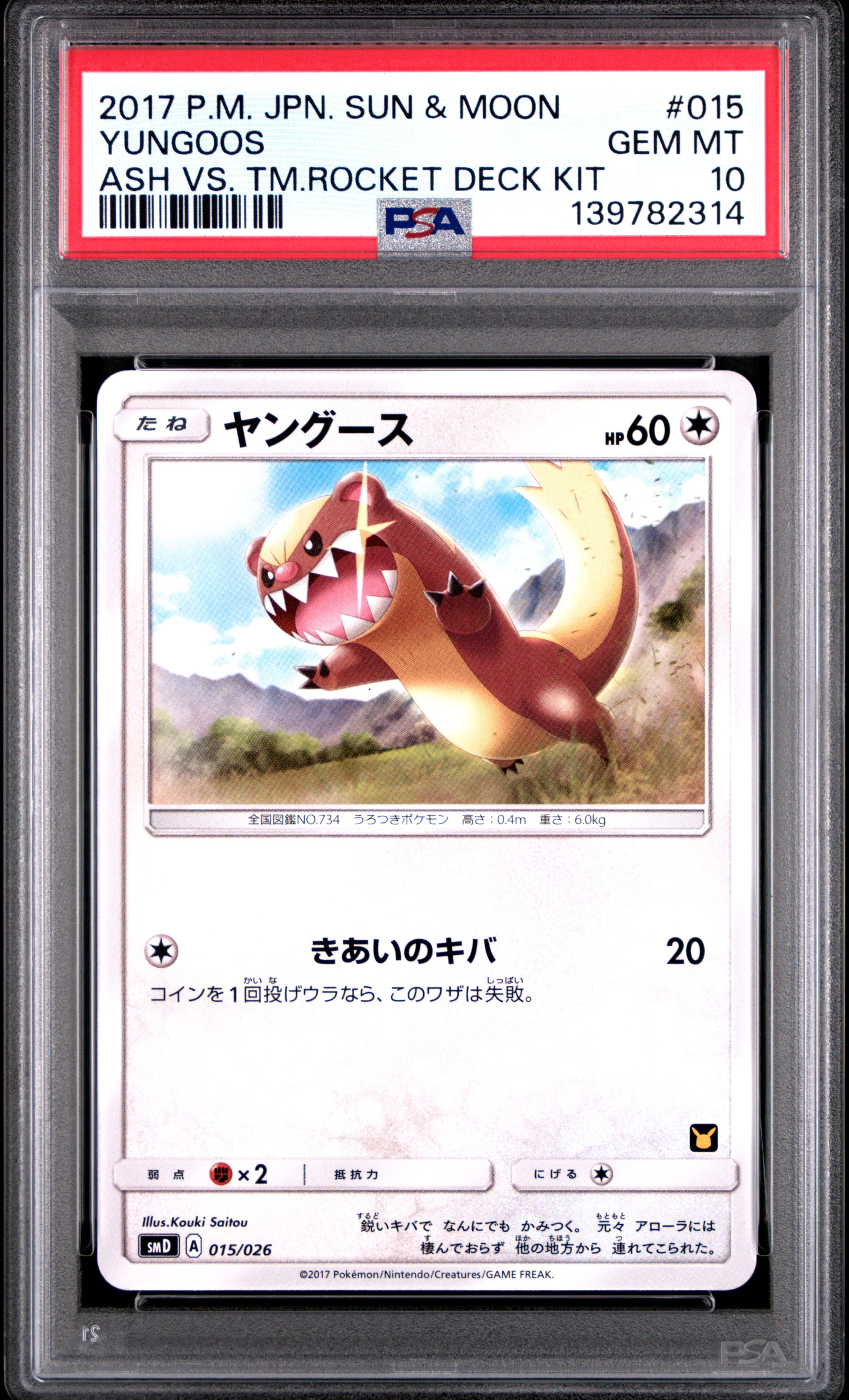 Yungoos