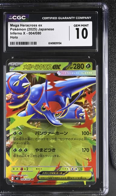 Mega Heracross ex