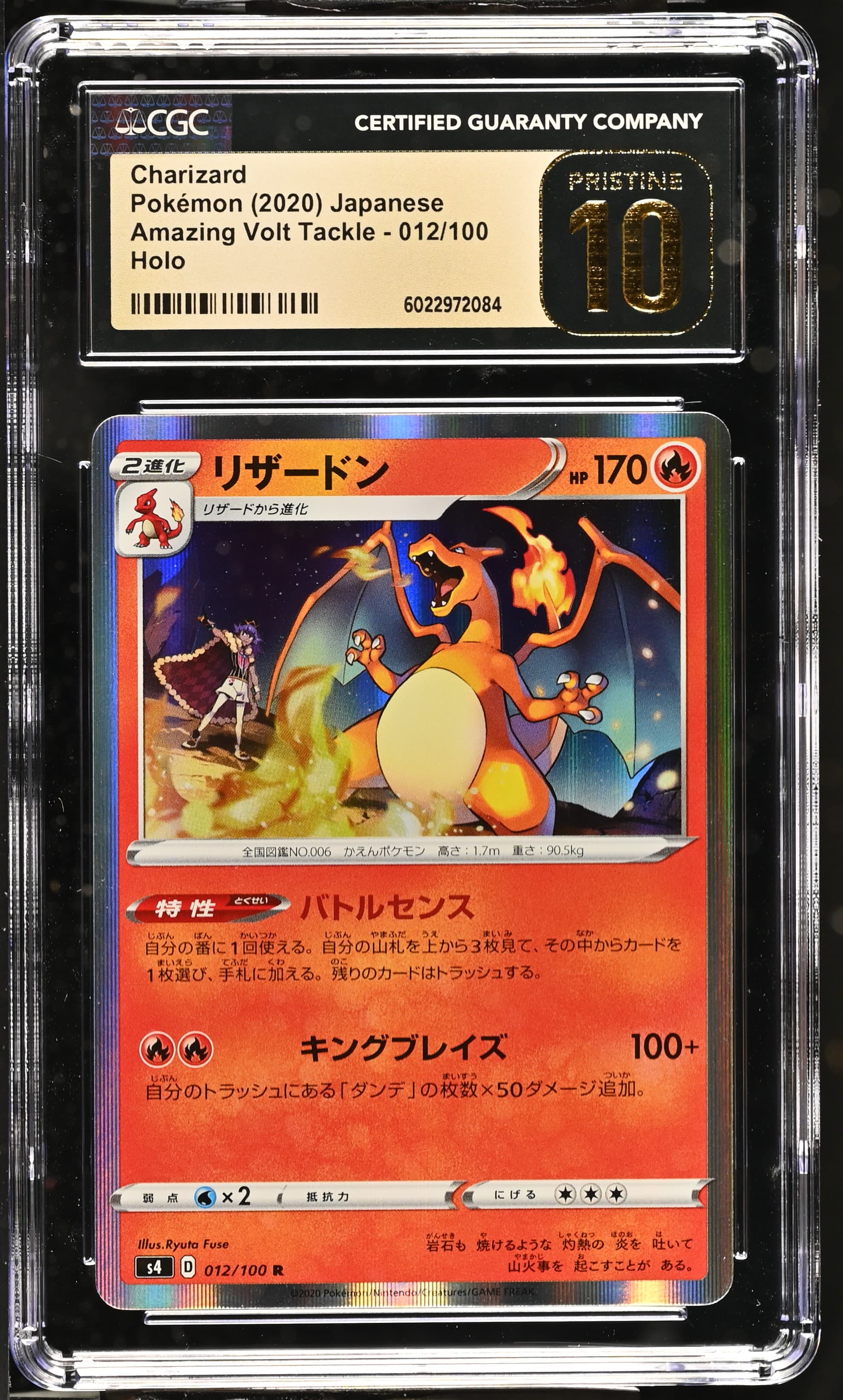 Charizard
