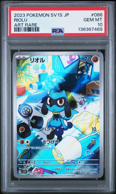 Riolu