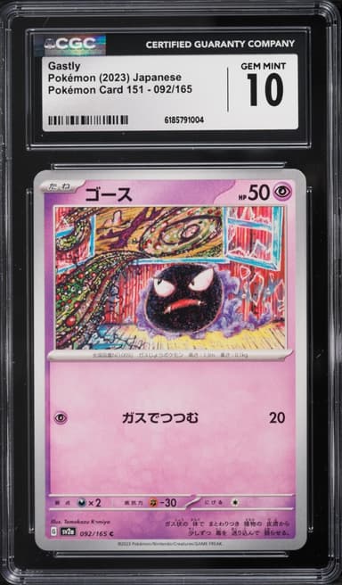 Gastly