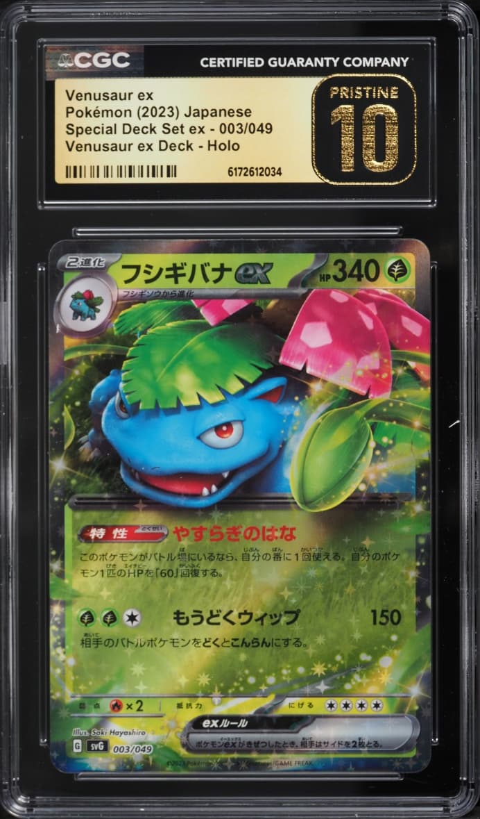 Pokemon Japanese Scarlet & Violet Special Deck Set ex Holo Venusaur EX #3