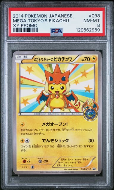 Mega Tokyo's Pikachu