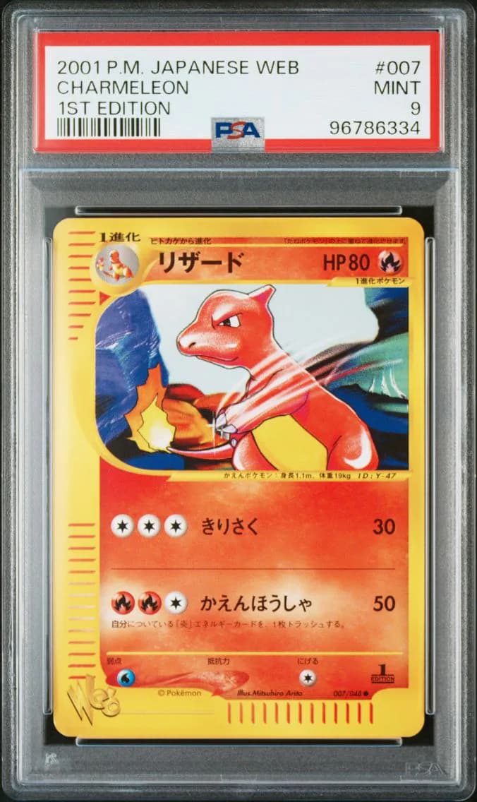2001 #007 CHARMELEON PSA 9 POKEM