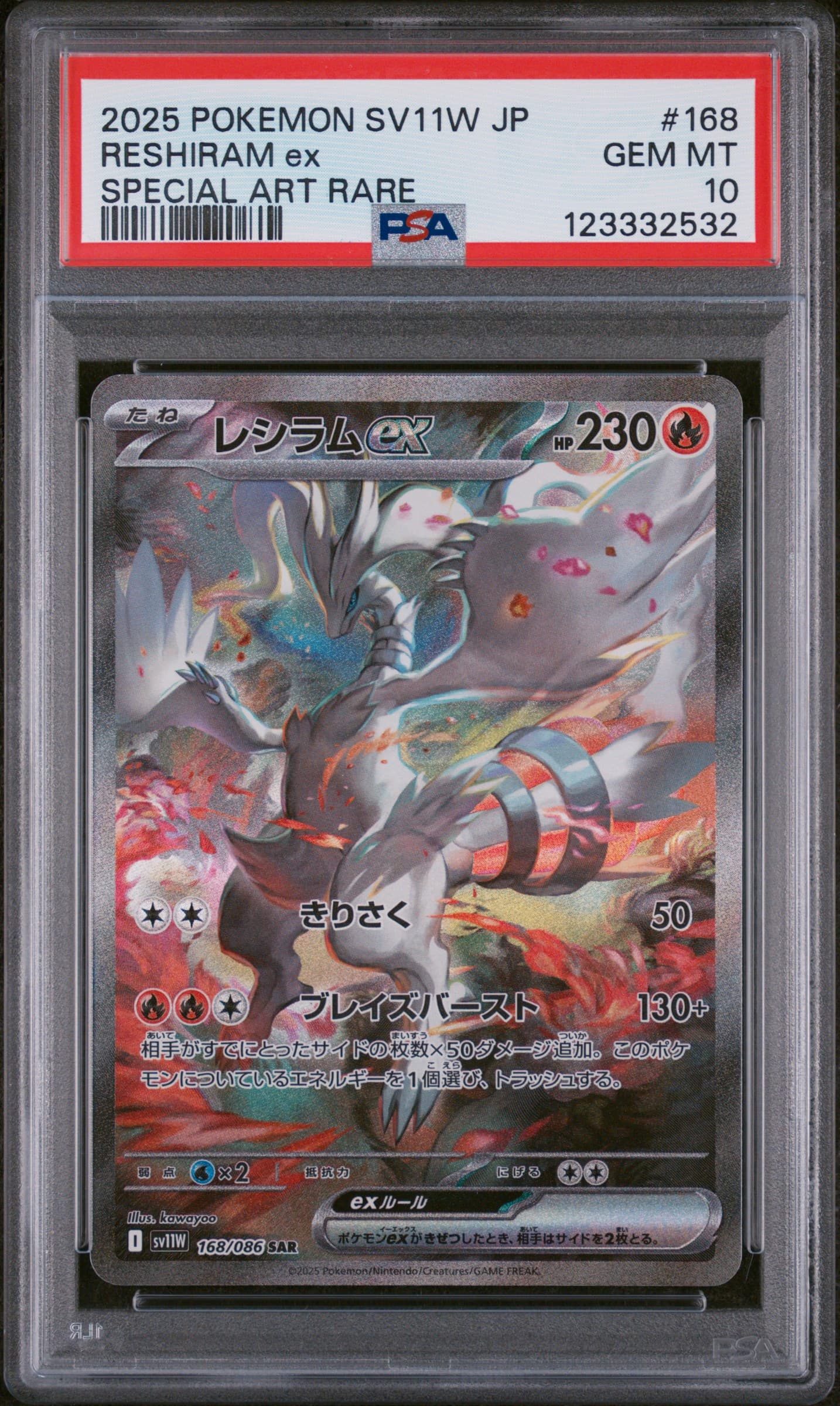 Reshiram EX