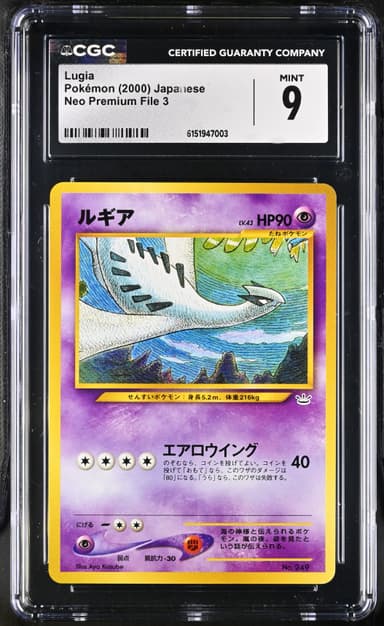 Lugia