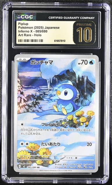 Piplup