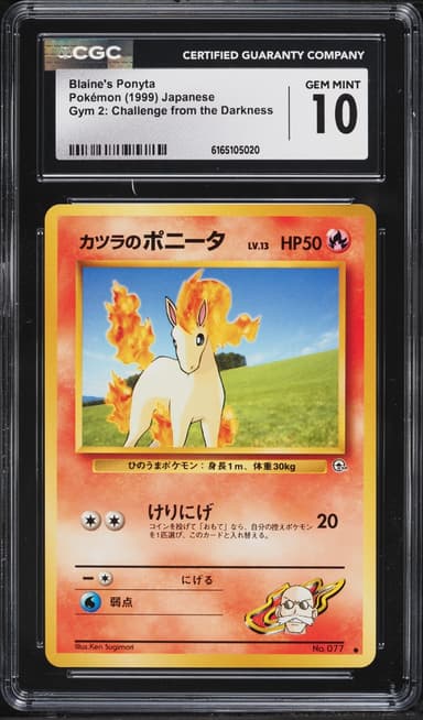 Pokemon Japanese Gym 2 Blaine's Ponyta #77