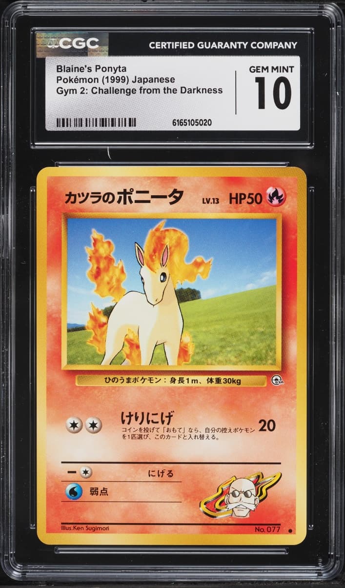 Pokemon Japanese Gym 2 Blaine's Ponyta #77