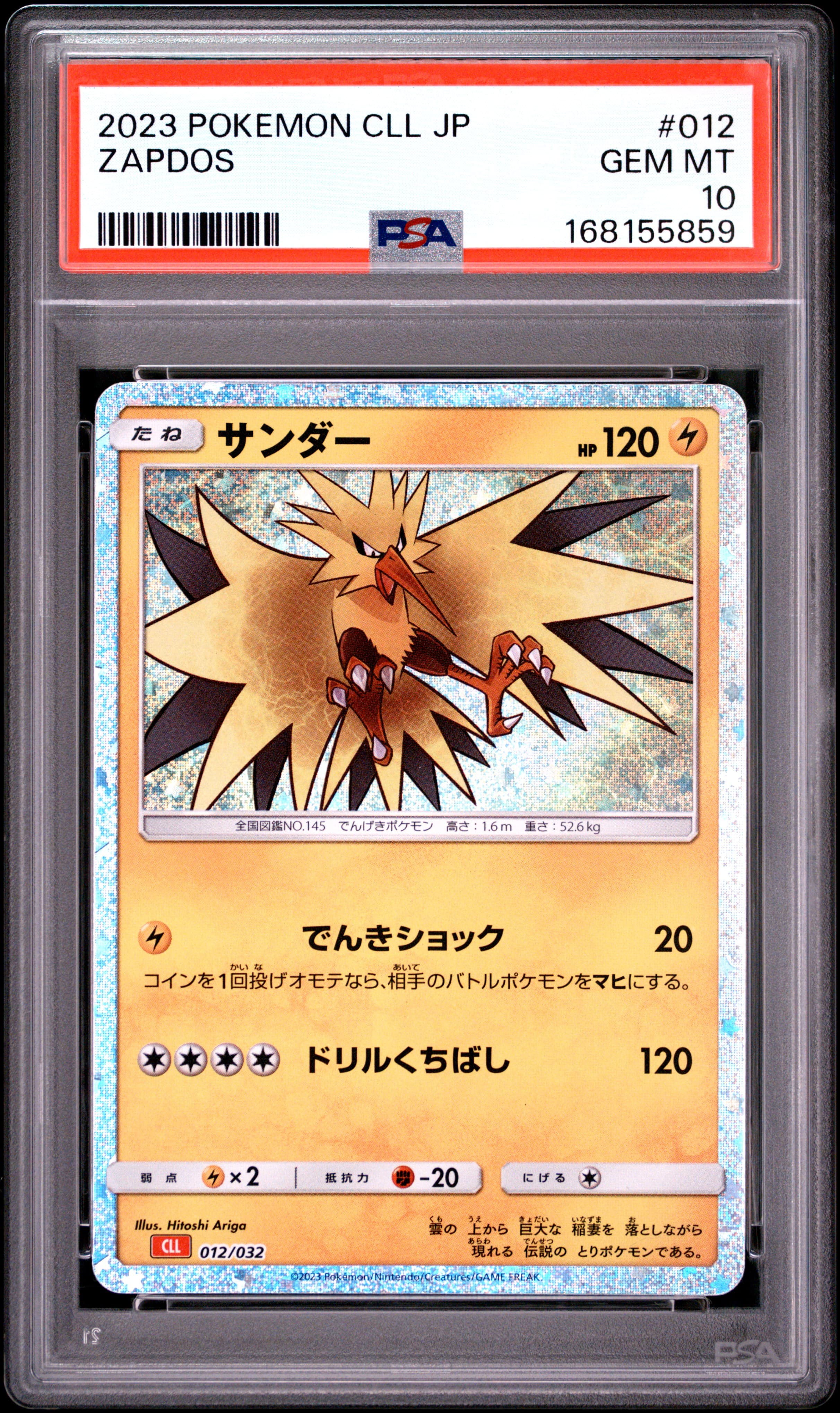 Zapdos