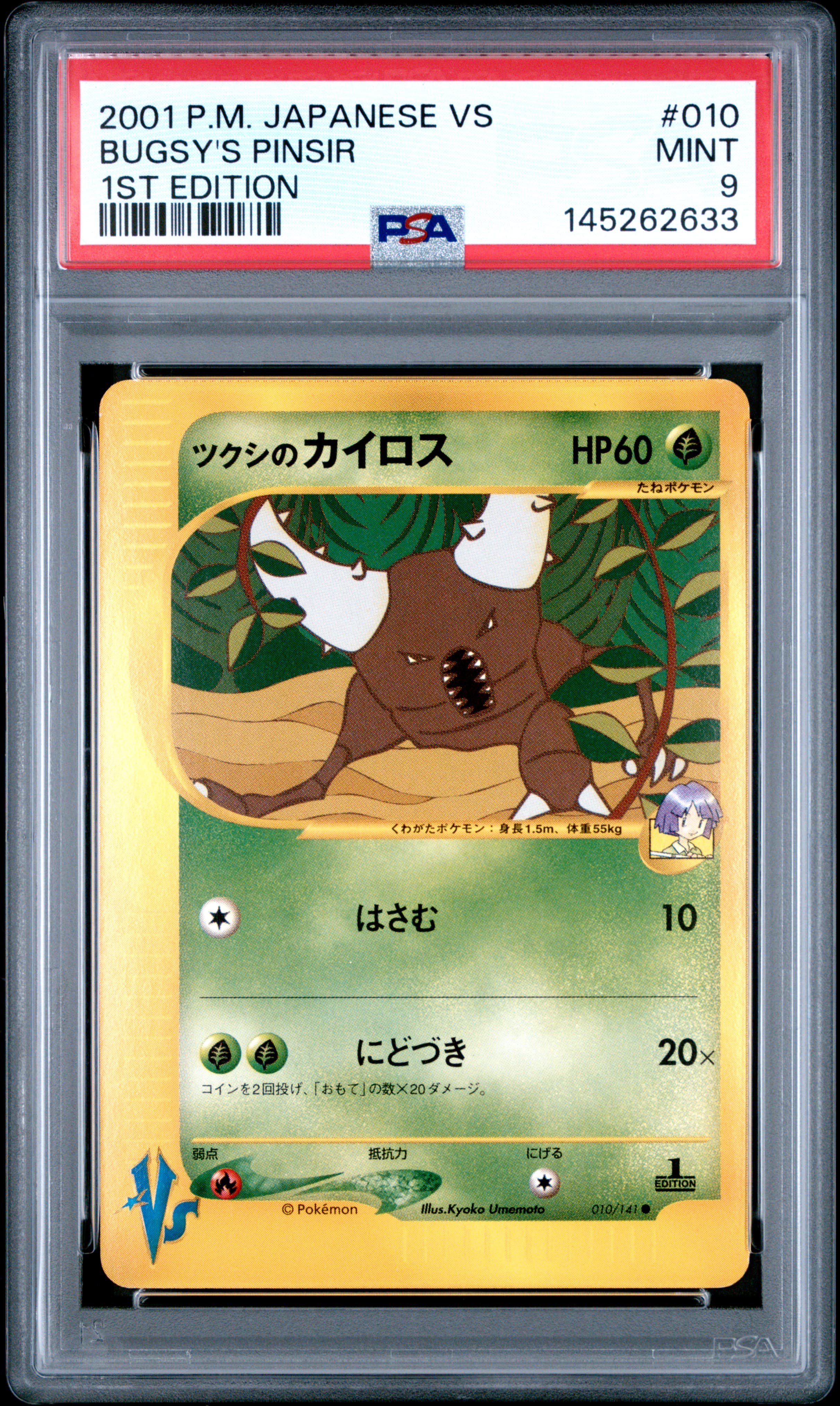 Bugsy's Pinsir 1st Edition