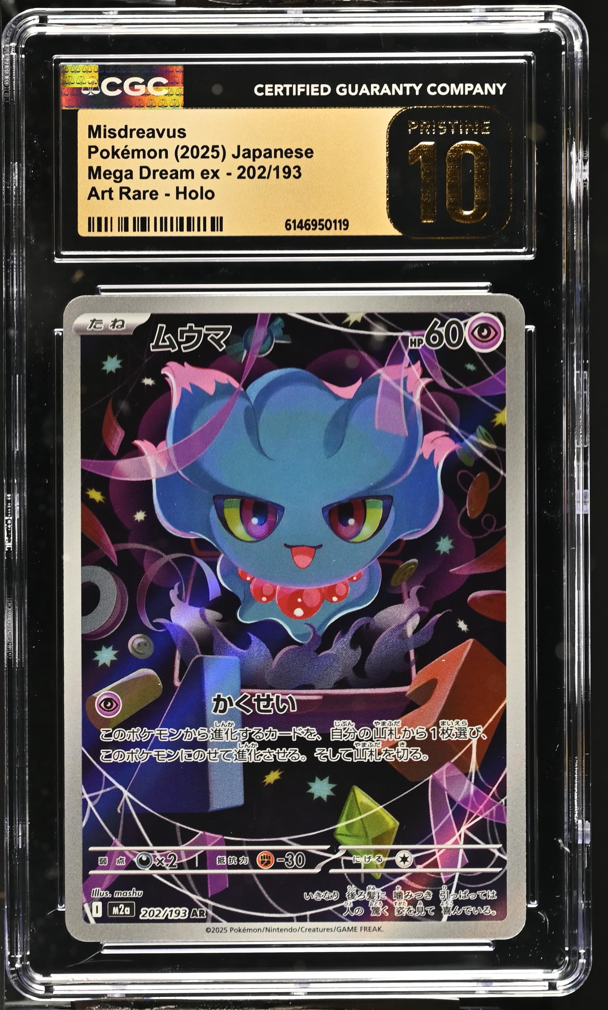 Misdreavus