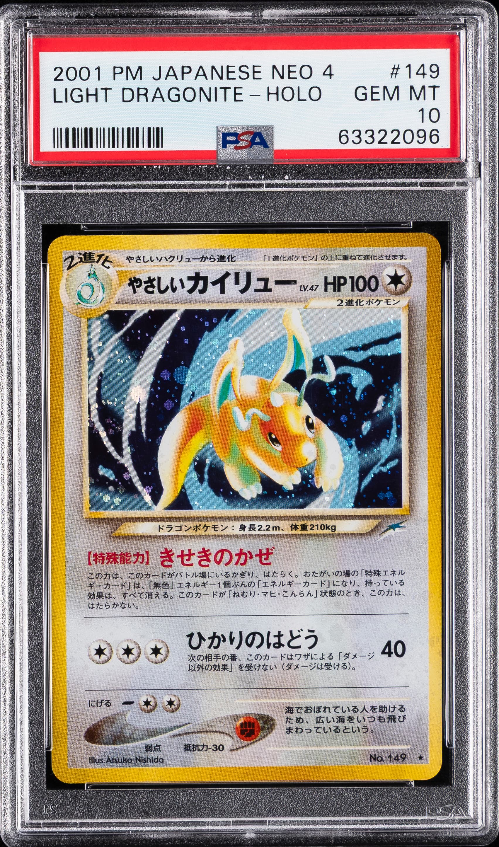 Light Dragonite-Holo