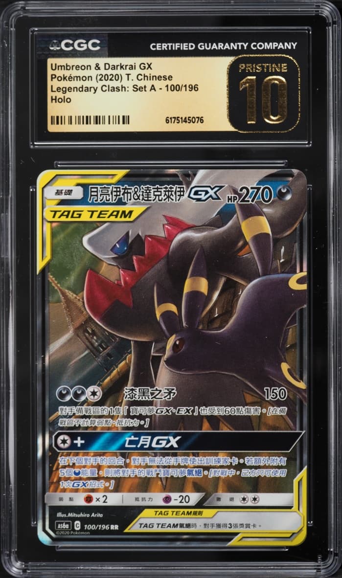 Pokemon Chinese SM Legendary Clash Set A Holo Umbreon & Darkrai GX #100