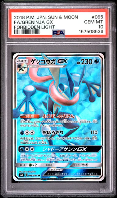 Full Art/Greninja GX