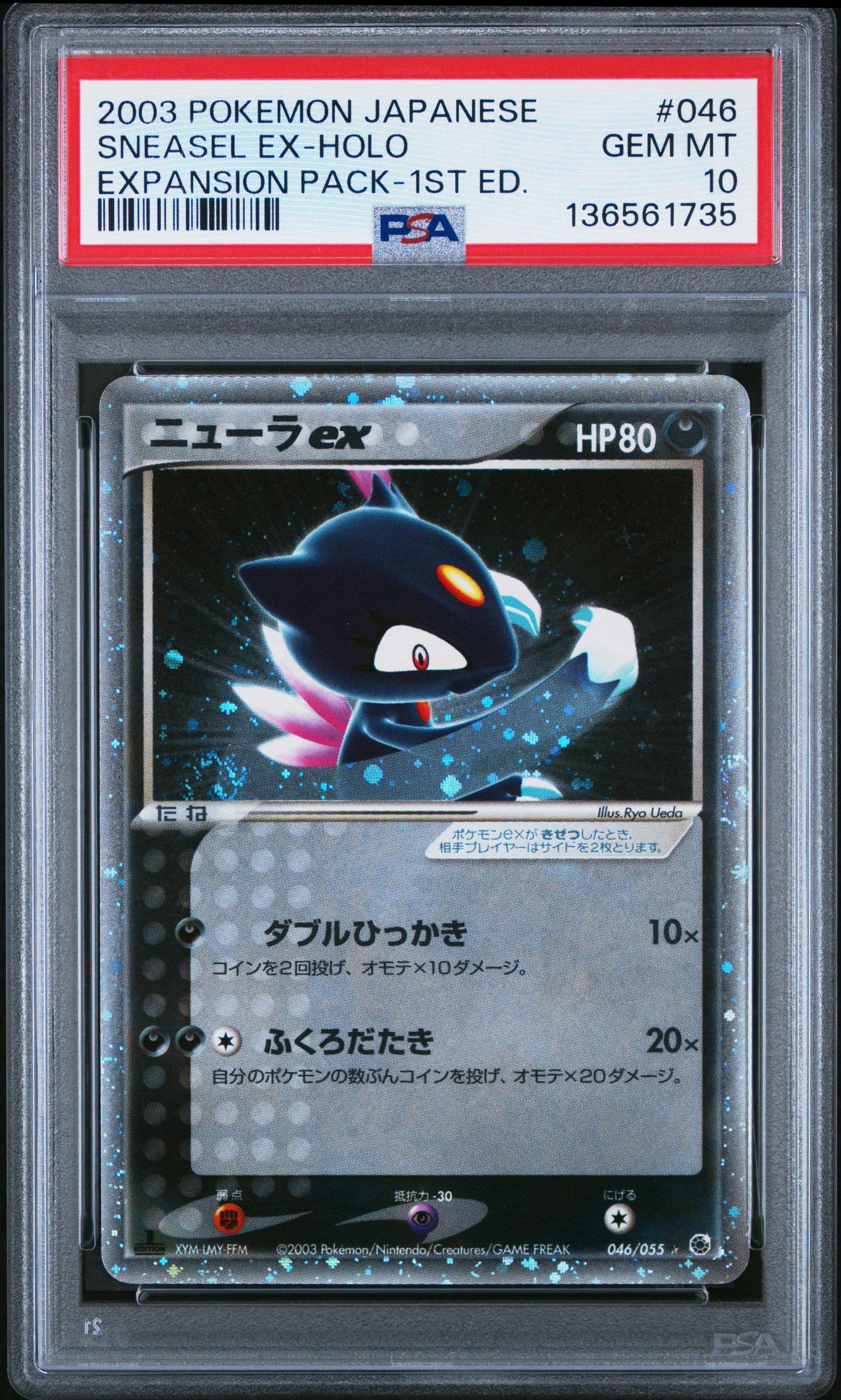 Sneasel EX-Holo 1st Edition