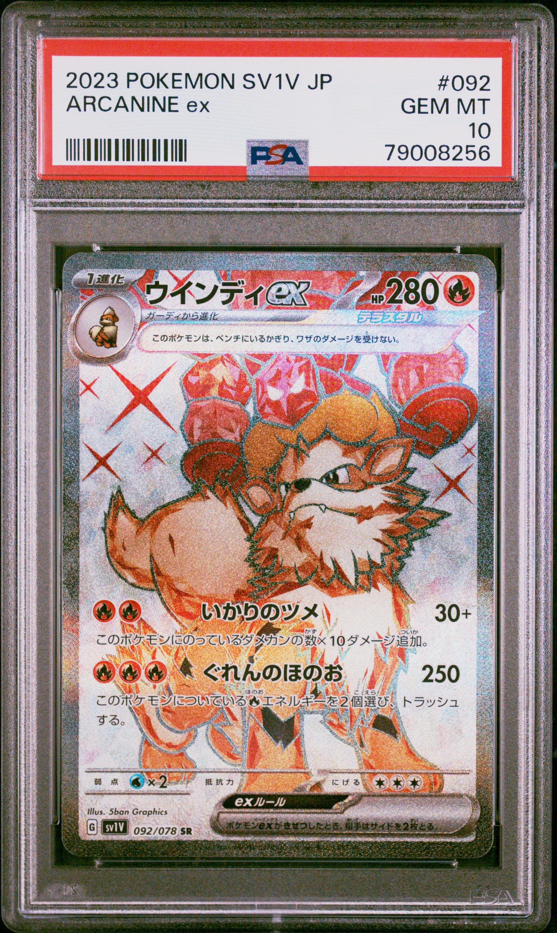 Arcanine EX
