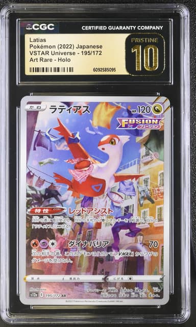 Latias