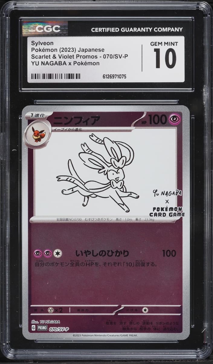 Pokemon Japanese Scarlet & Violet Promo Yu Nagaba X PCG Sylveon #70