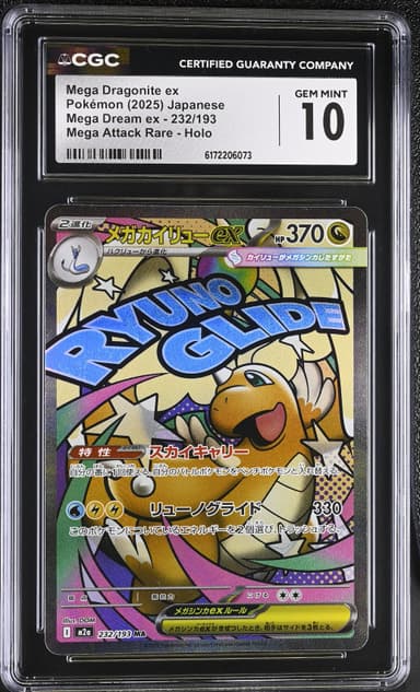 Mega Dragonite ex