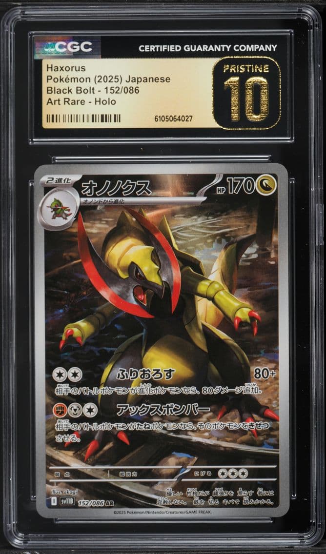 2025 #152 Haxorus CGC 10 Pristin