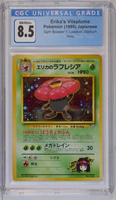Erika's Vileplume