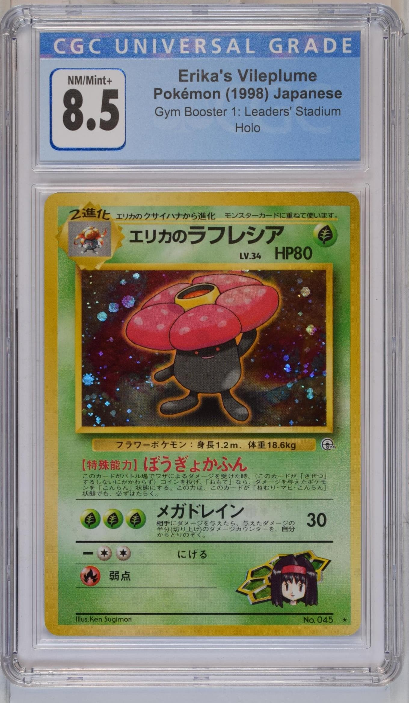 Erika's Vileplume