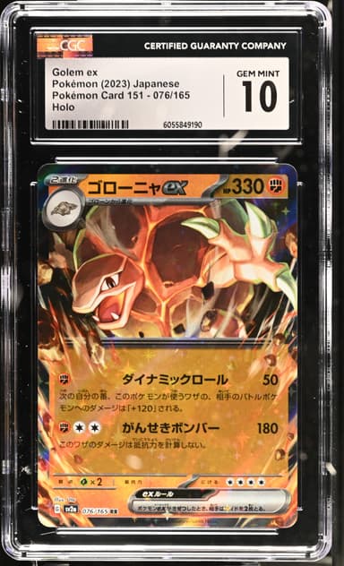 Golem ex