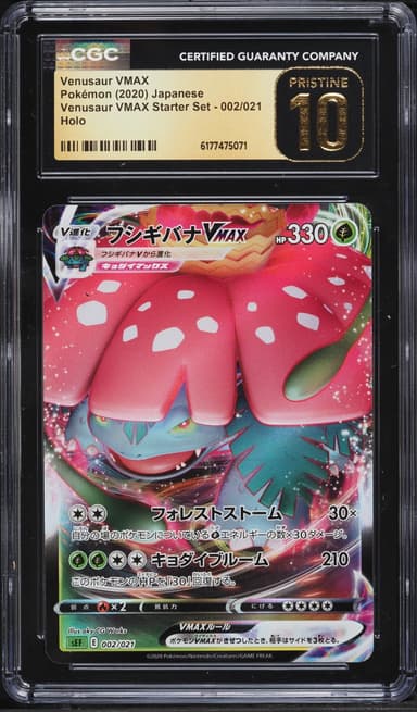 Venusaur VMAX