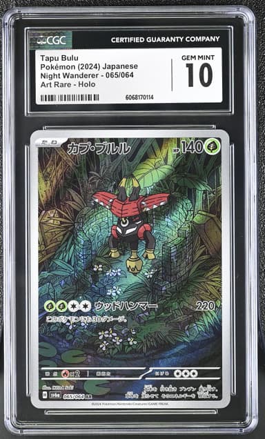 Tapu Bulu